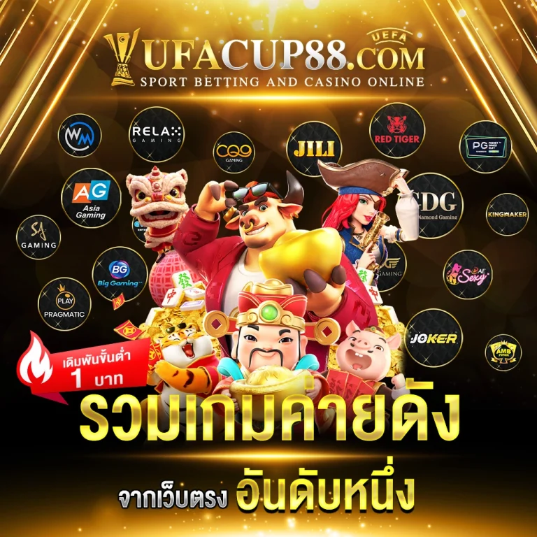 ทางเข้า ufac4